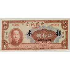 CHINA 1941 . TWENTY 20 YUAN BANKNOTE . SPECIMEN